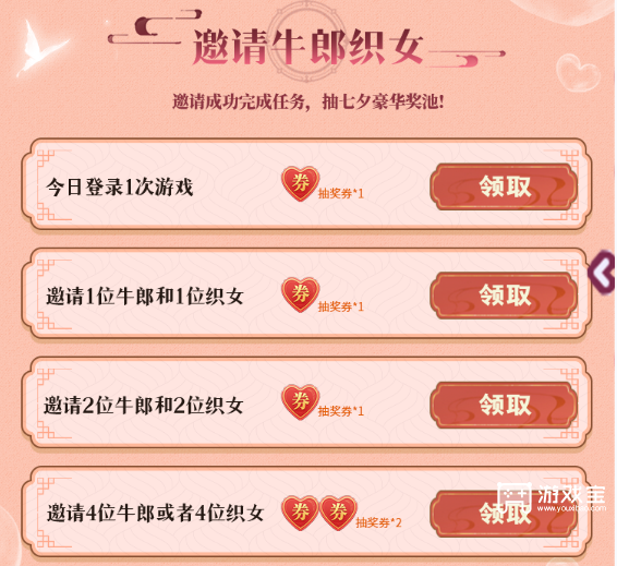 寻道大千七夕系列活动一览2025