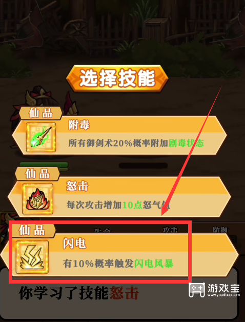 帝国史诗最强武器推荐攻略