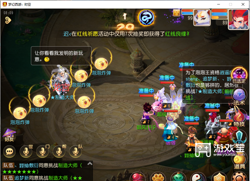梦幻西游手游泡泡乐园资格攻略