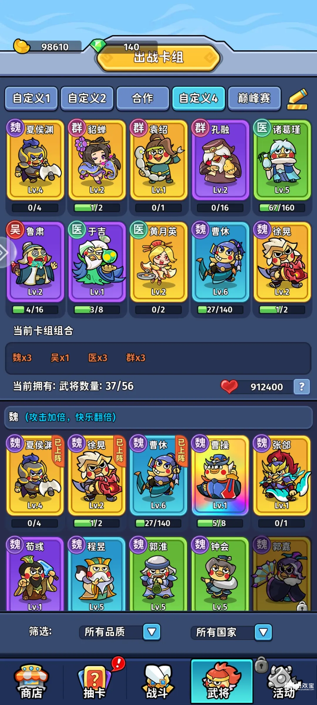 小小兵者平民阵容推荐攻略