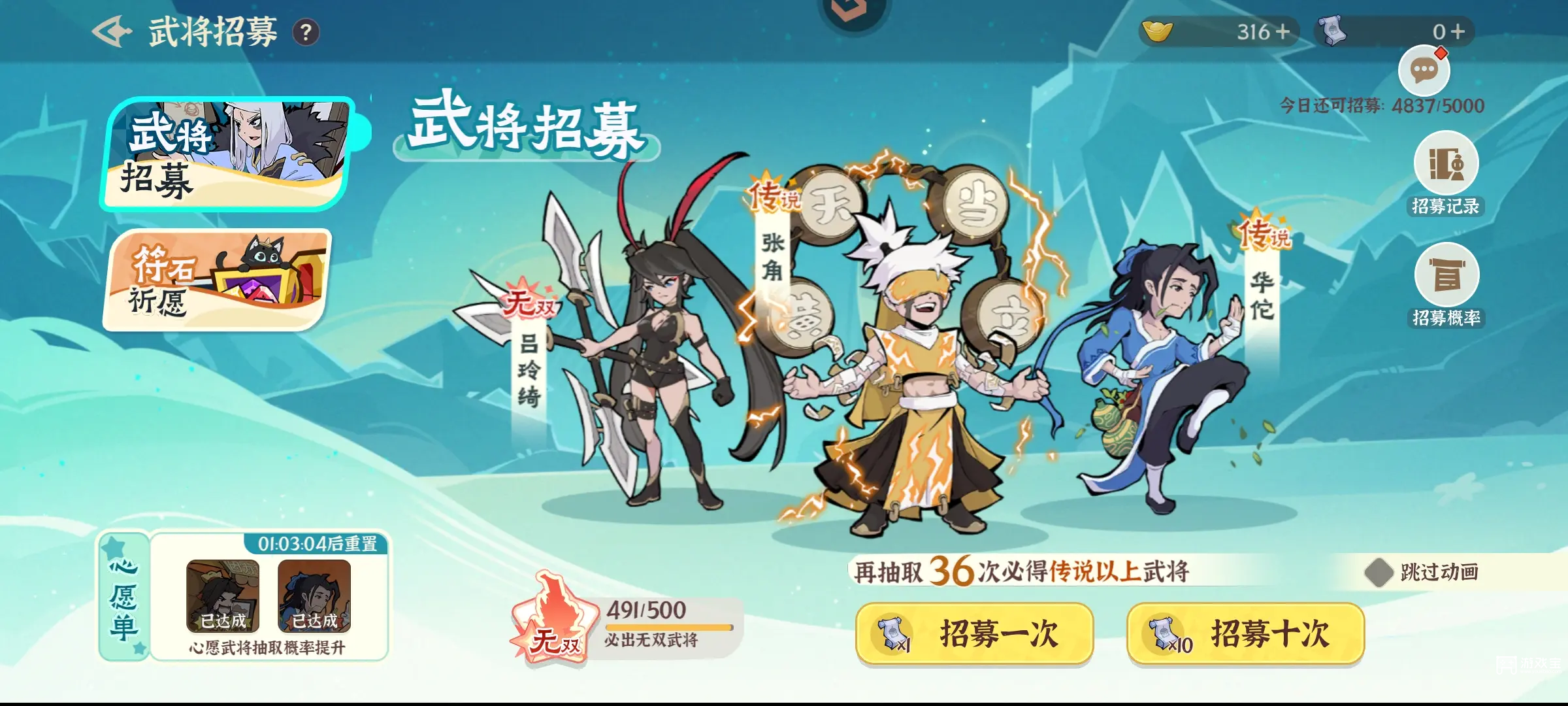 先生请出山礼包码获取大全