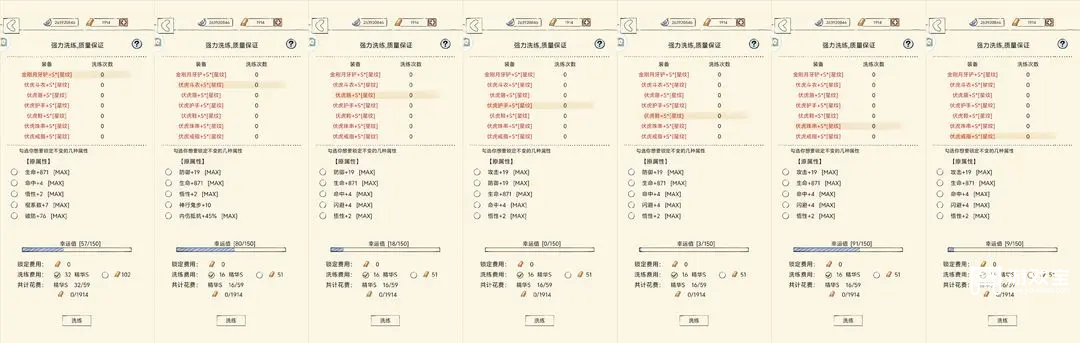 暴走英雄坛装备洗练攻略