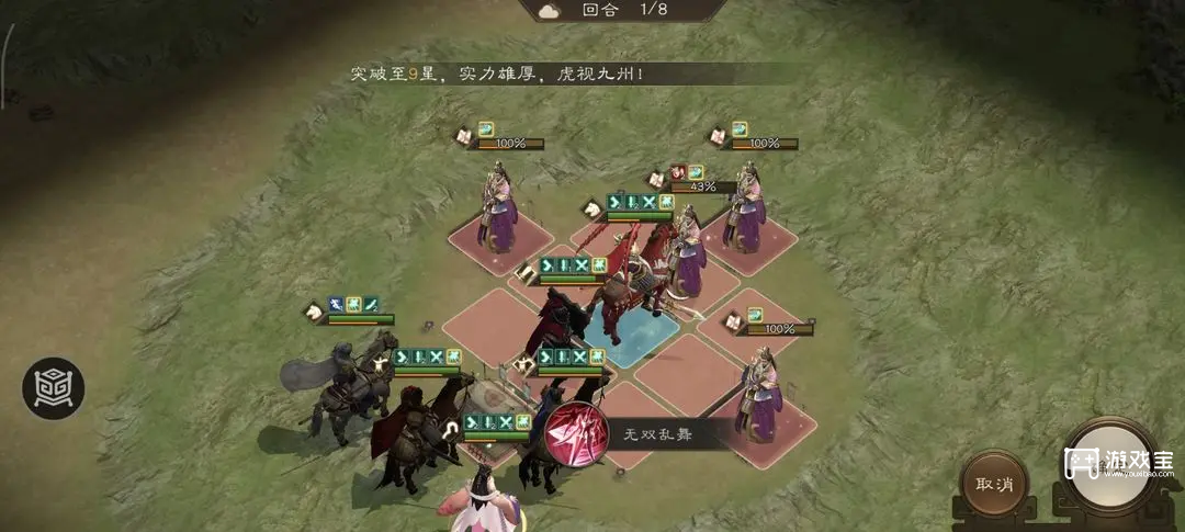 新三国志曹操传白虎挑战五完美通关攻略
