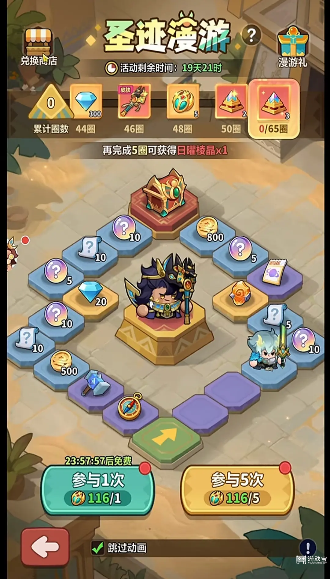 永远的蔚蓝星球圣迹漫游活动攻略