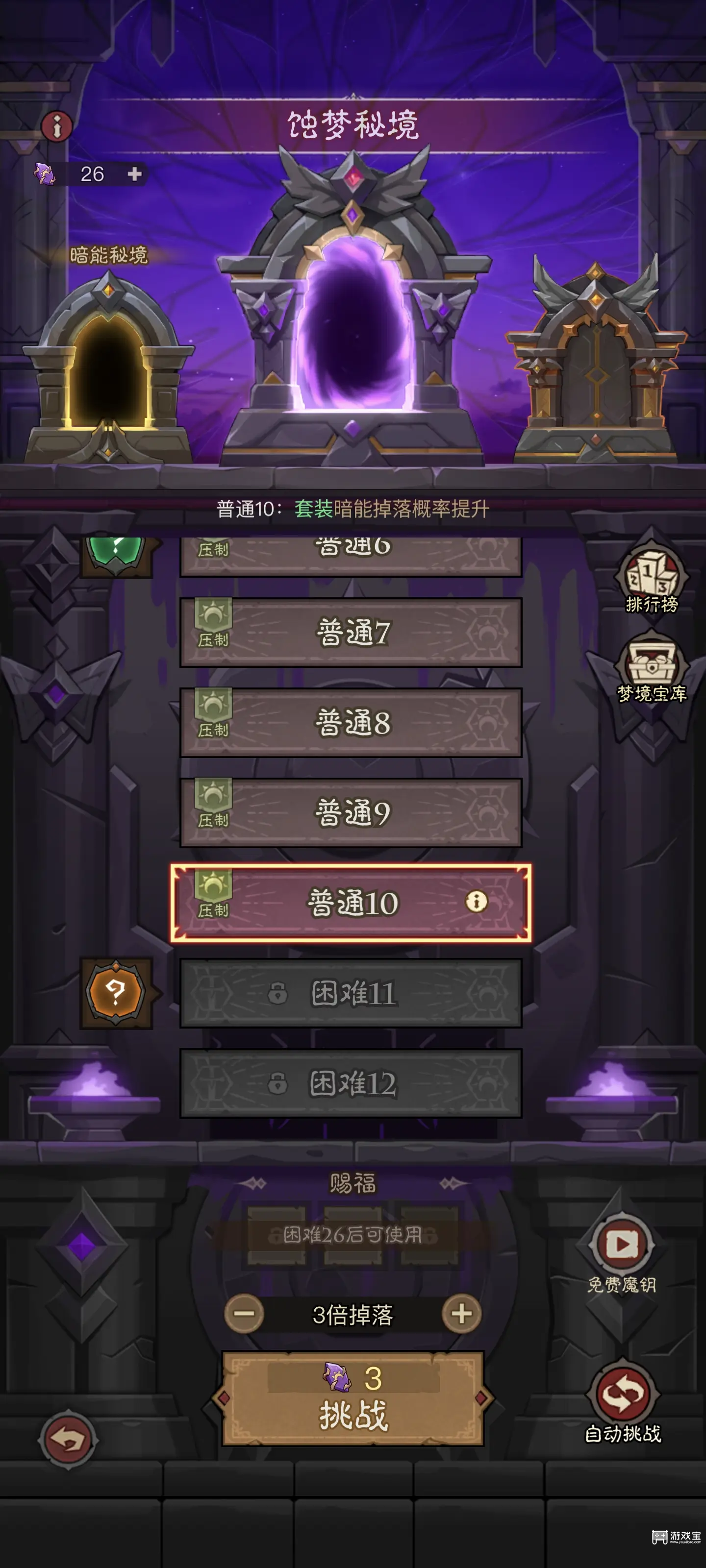 英雄没有闪蚀梦秘境10层详细攻略