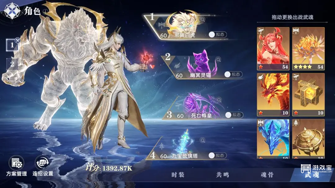斗罗大陆猎魂世界符文搭配攻略