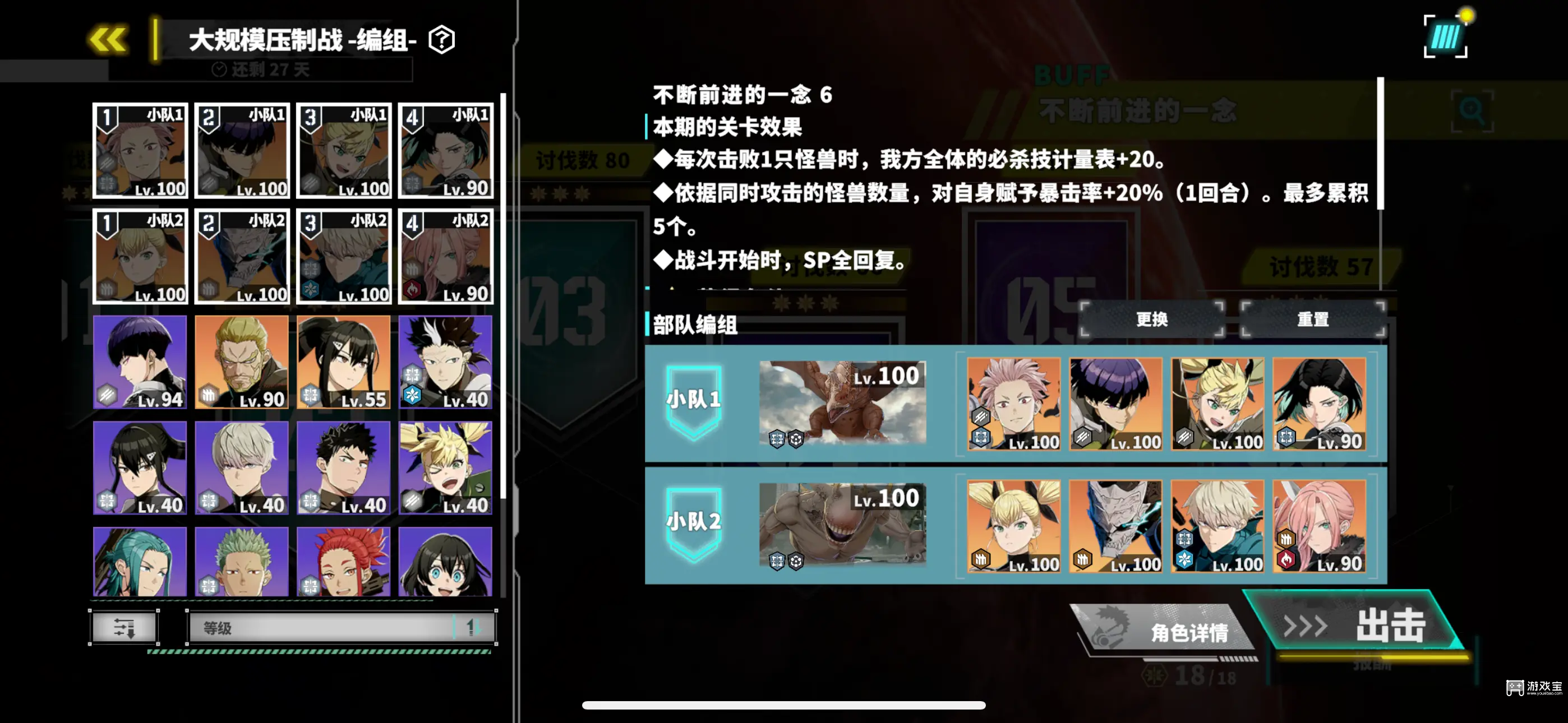 怪兽8号大型袭击战配队思路攻略