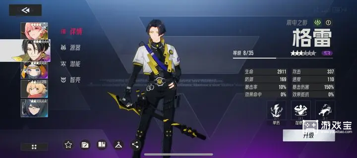 伊瑟格雷角色培养攻略
