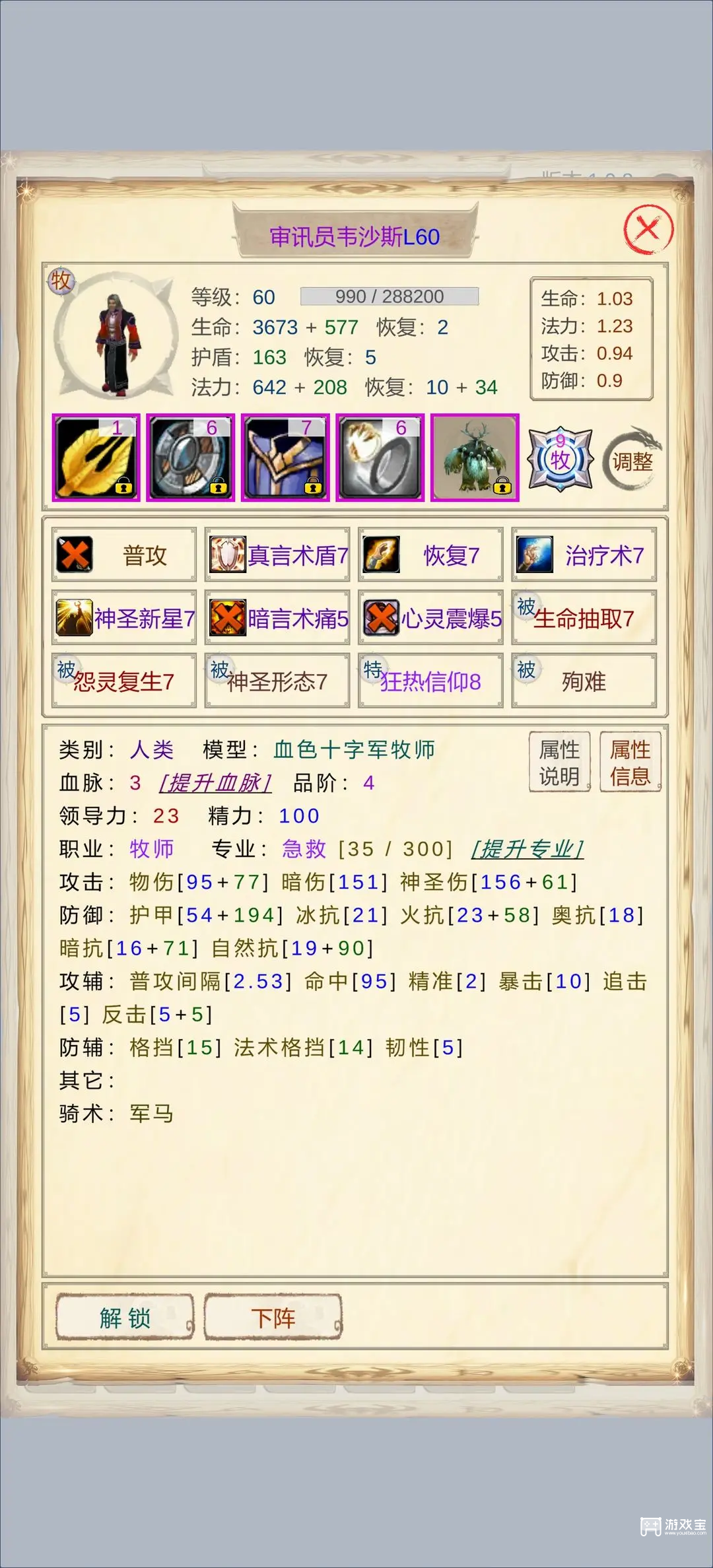 魔兽佣兵团2前期三费队伍推荐攻略