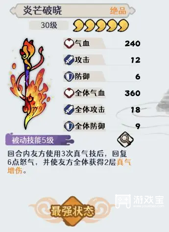 古今2风起蓬莱爆甲流阵容推荐攻略