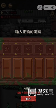 猎梦保卫战金木水火土对应的数字攻略