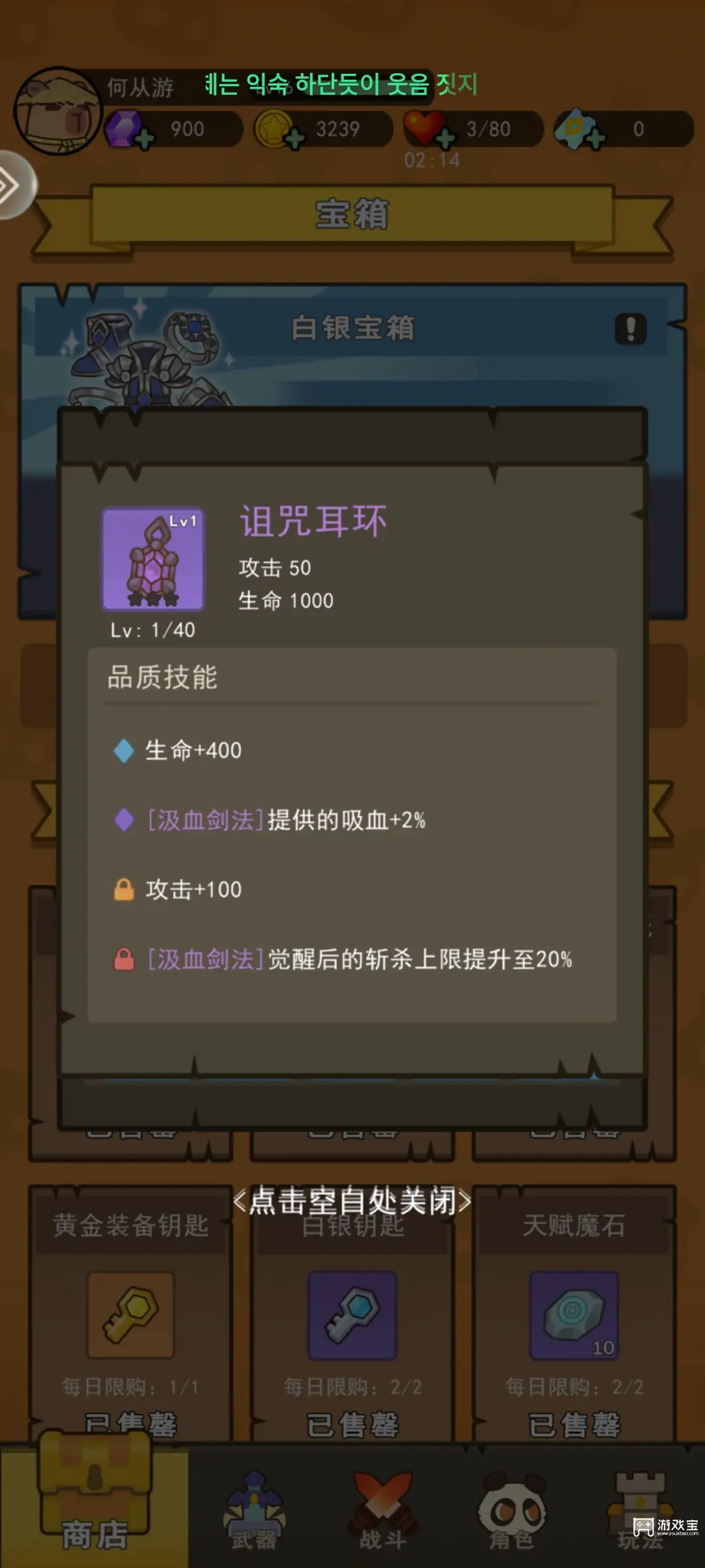 骑士联萌技能推荐攻略
