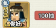 指尖无双武将鉴赏虎夏侯渊永动机核心玩法