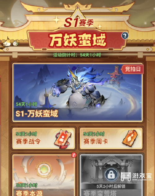主宰世界手游万妖蛮域活动详细攻略