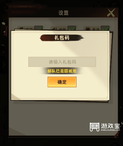 主公顶住公测礼包码大全一览