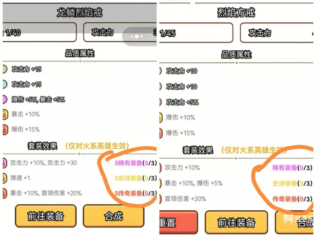 喵神的迷宫装备合成攻略
