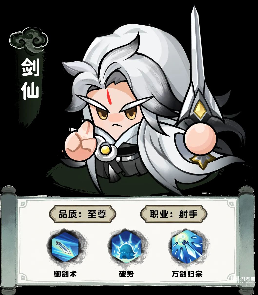 永远的蔚蓝星球剑仙玩法流派推荐攻略