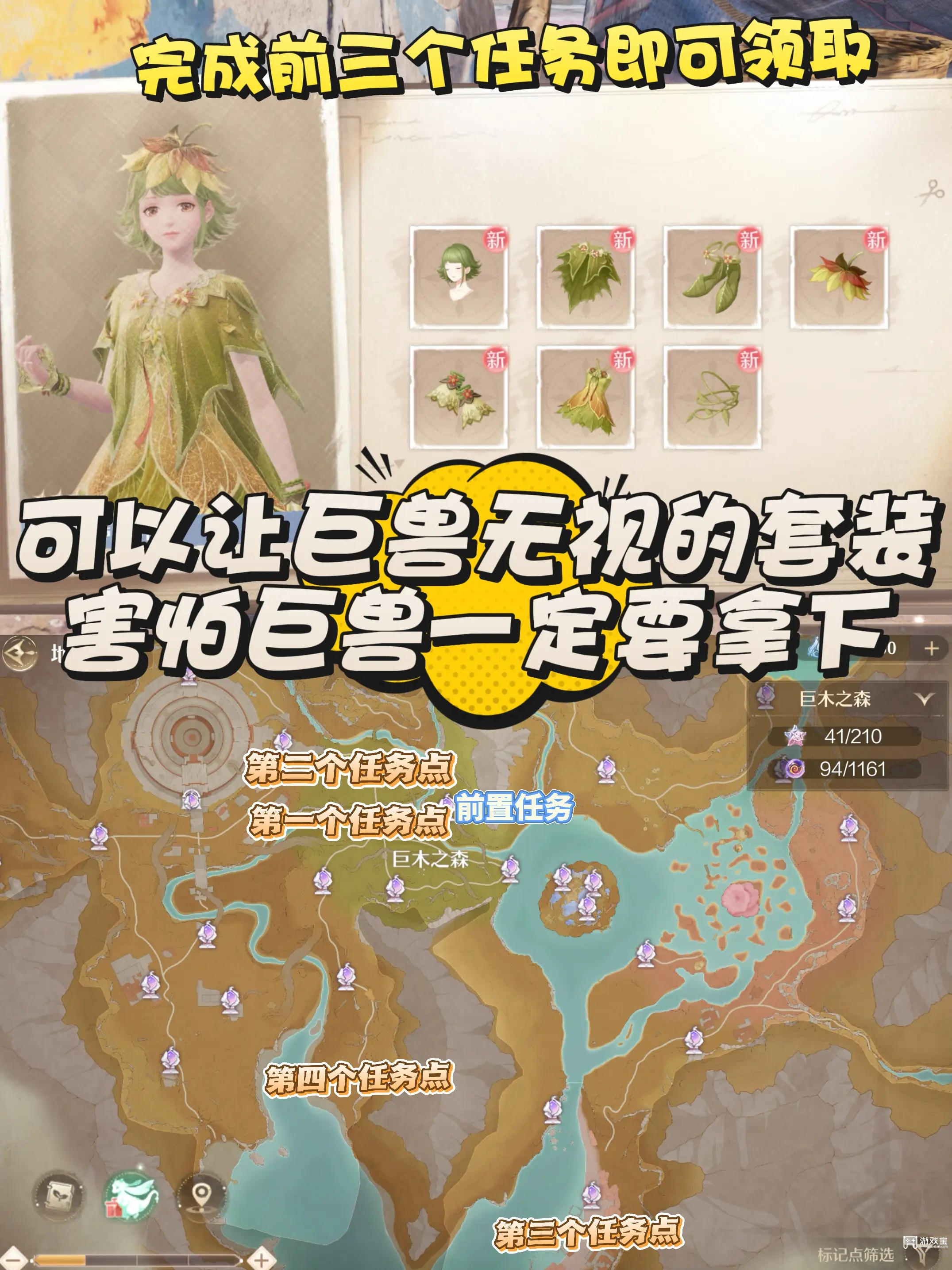 无限暖暖归来旧日的泪水系列任务攻略