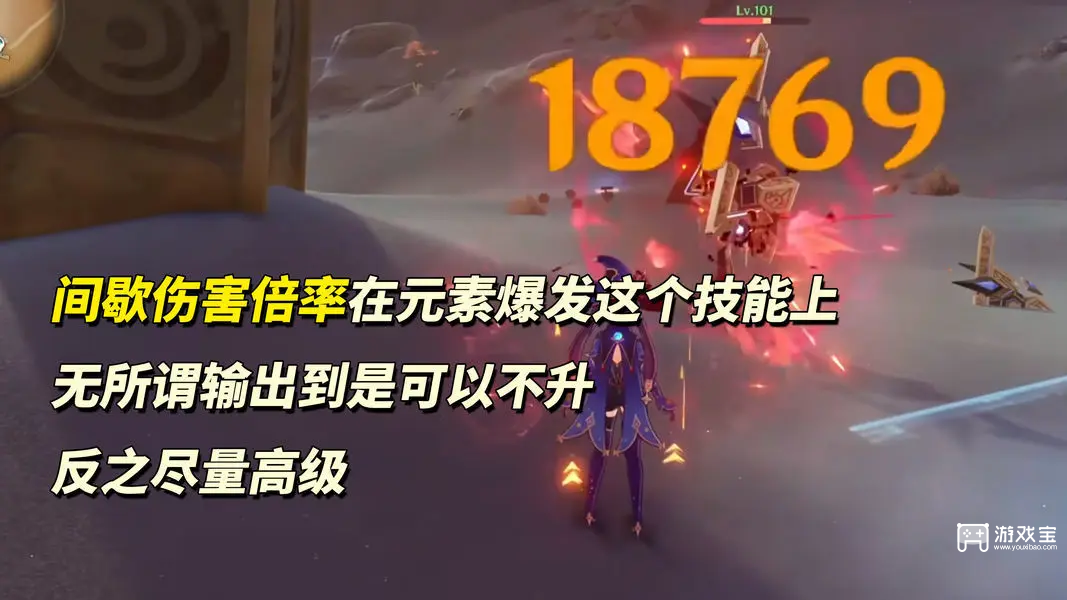 原神杜林养成攻略