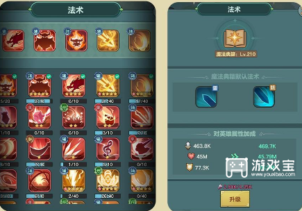 骑士与大龙法术流派推荐攻略