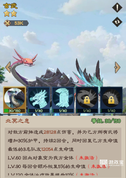 欢乐战三国杨修陆逊关卡攻略