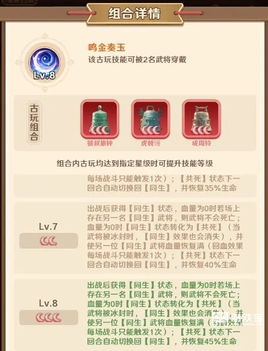 巨神军师古玩优先级推荐攻略
