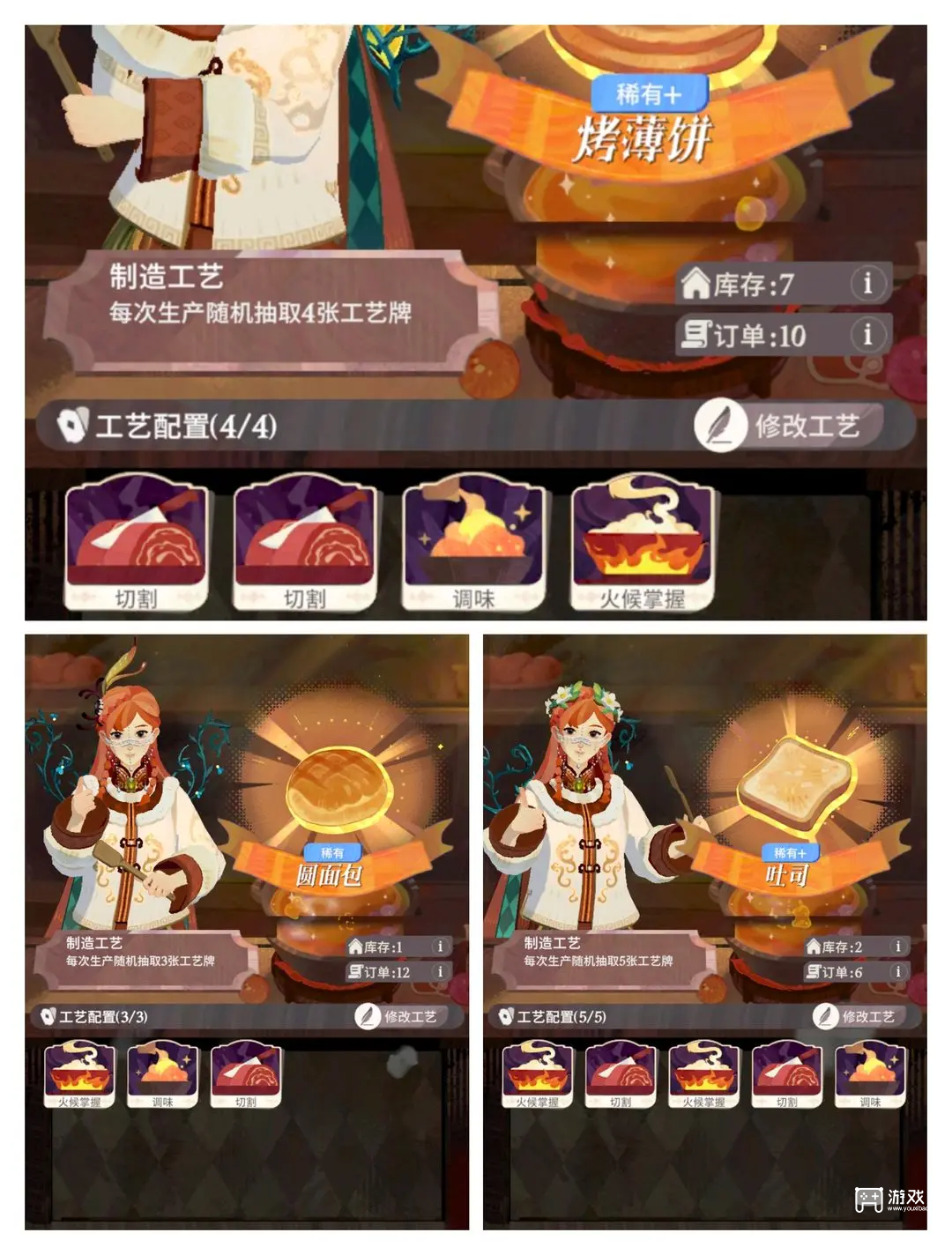 剑与远征启程家园配方搭配攻略