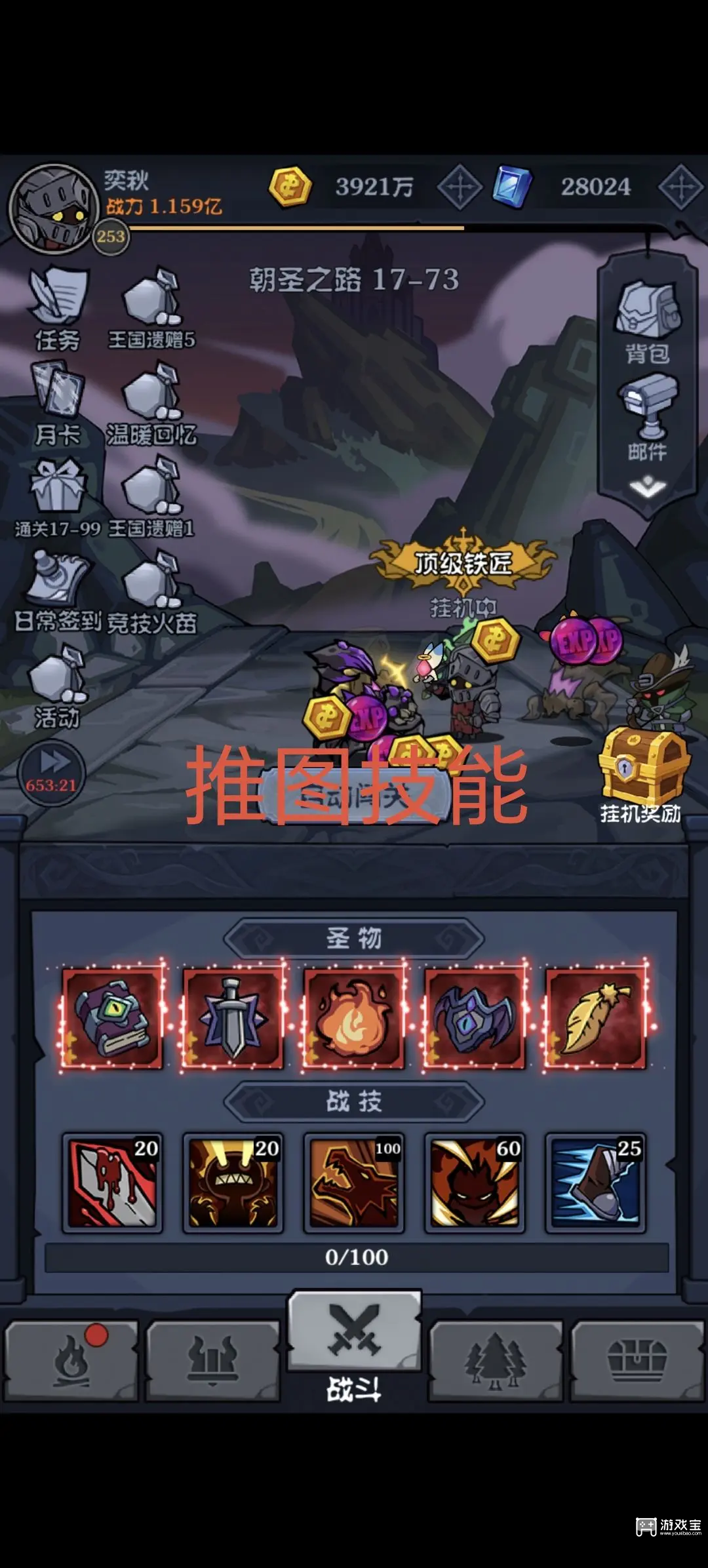 超级猎手手游新手玩法详细攻略