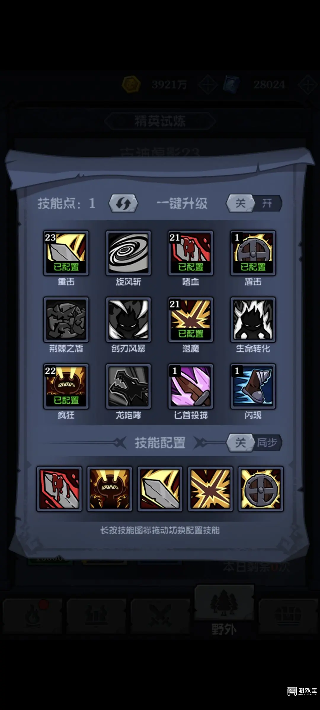 超级猎手手游新手玩法详细攻略