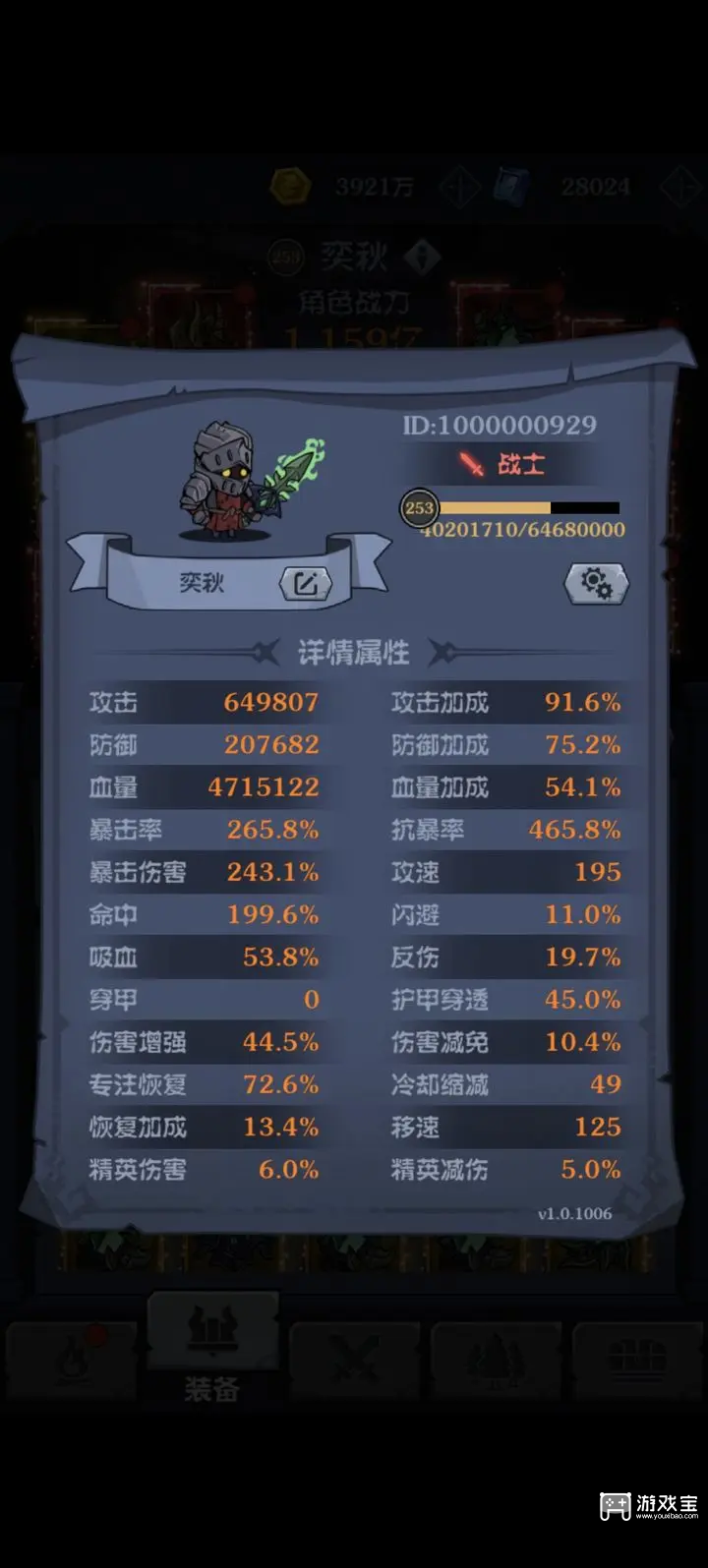 超级猎手手游新手玩法详细攻略