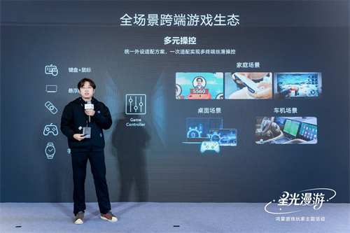 华为游戏中心玩家主题活动圆满结束！鸿蒙游戏创新玩法引玩家热捧