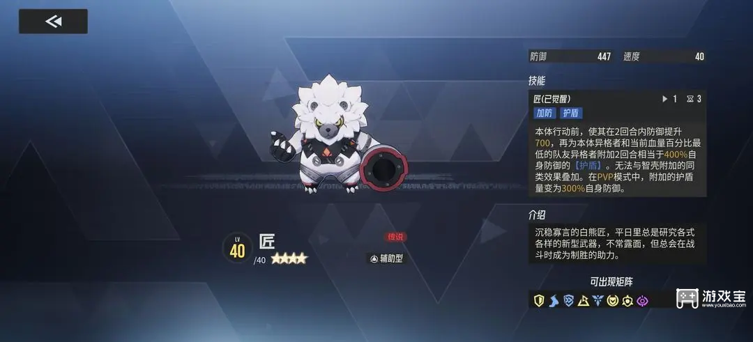伊瑟SS2赛季主流智壳矩阵使用攻略