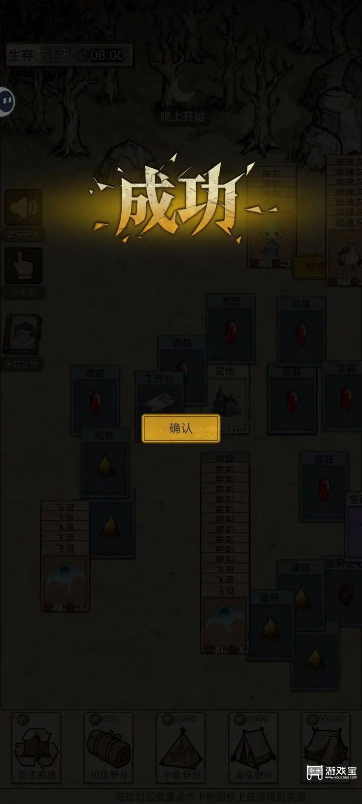 我在异界抓诡异新手玩法攻略