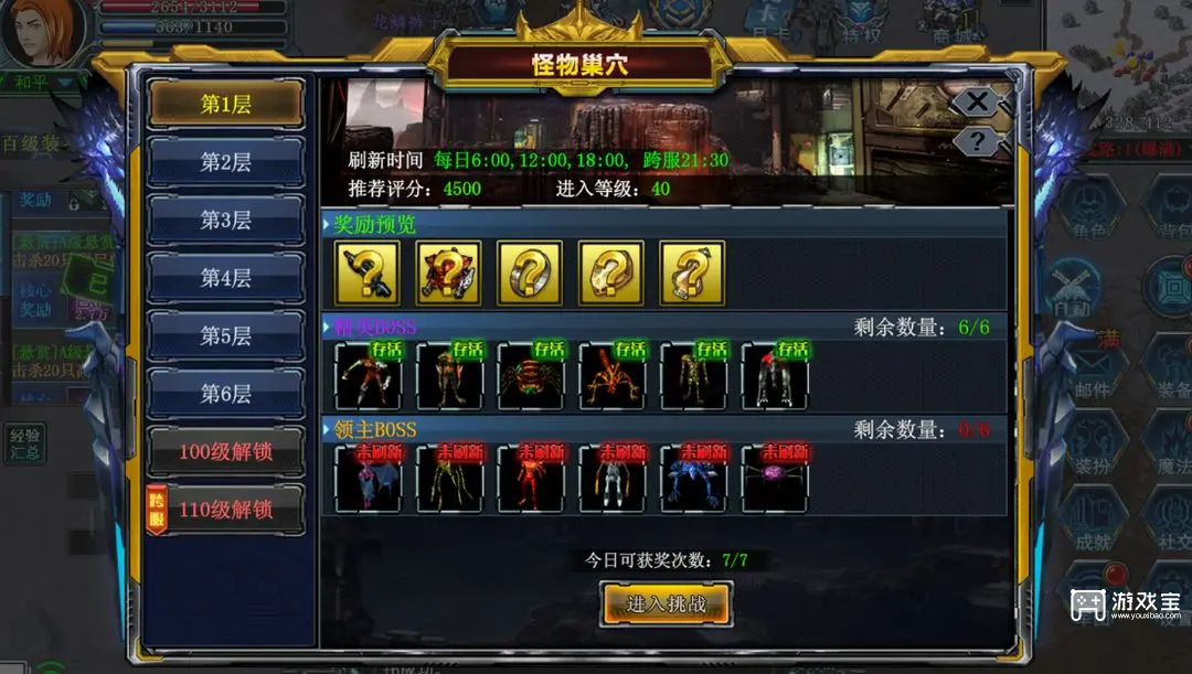 决战破晓怪物巢穴玩法攻略