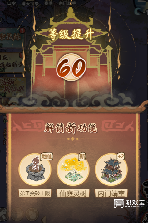 道天录建筑升级优先级选择攻略
