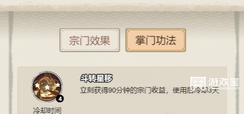 道天录建筑升级优先级选择攻略
