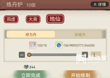 道天录建筑升级优先级选择攻略