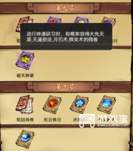 道天录建筑升级优先级选择攻略