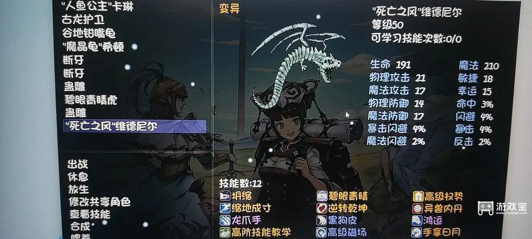 封神群英传合宠方法攻略
