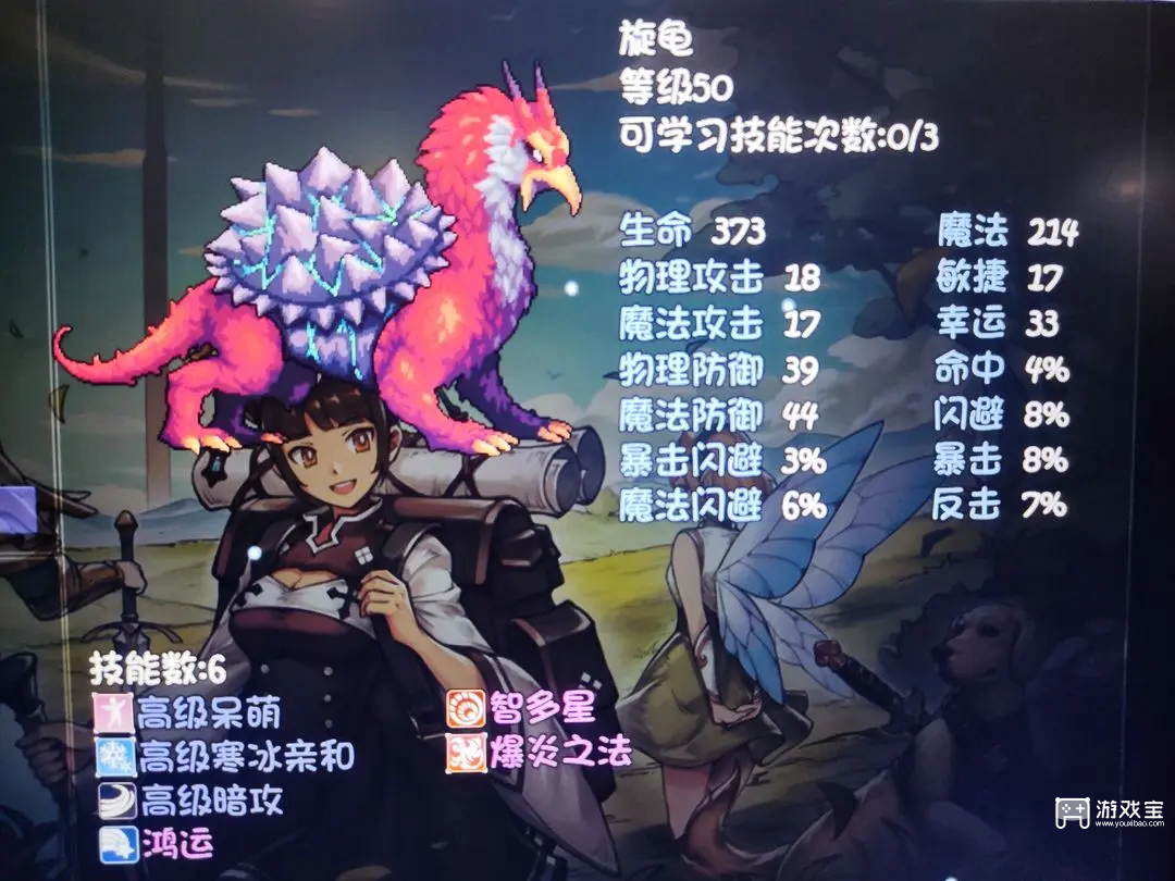 封神群英传合宠方法攻略