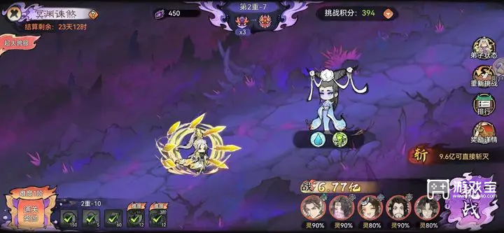 最强祖师冥渊诛煞打法攻略