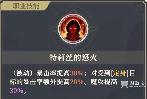 铃兰之剑为这和平的世界特莉丝养成一图流攻略