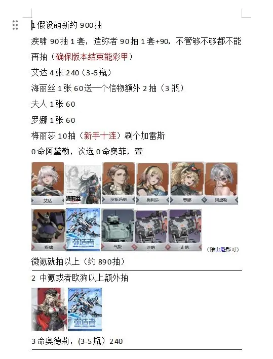 钢岚二周年庆活动开荒攻略