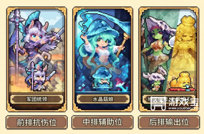 幻想少女公会新手角色推荐攻略