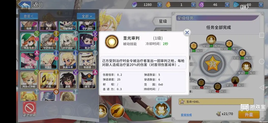 召唤与生存奶伤流推荐攻略