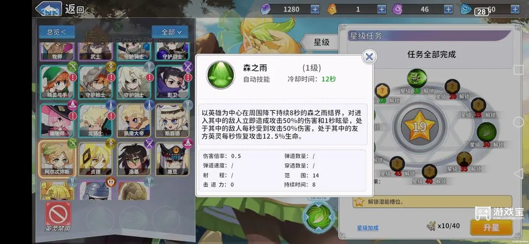 召唤与生存奶伤流推荐攻略