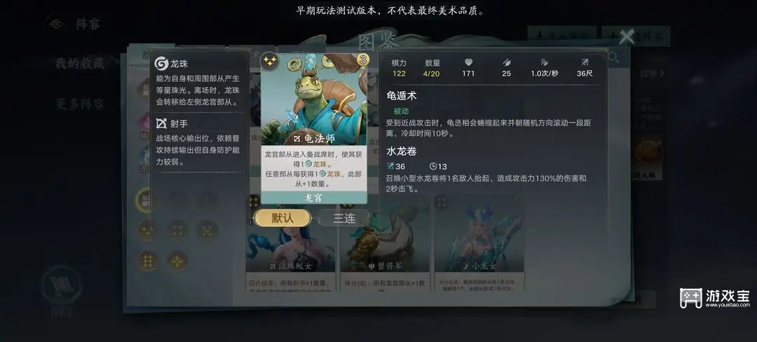 代号妖鬼龟龟流阵容推荐攻略