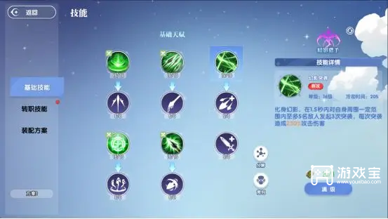 风之国世界手游弓手技能搭配攻略
