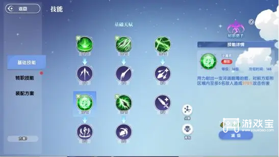 风之国世界手游弓手技能搭配攻略