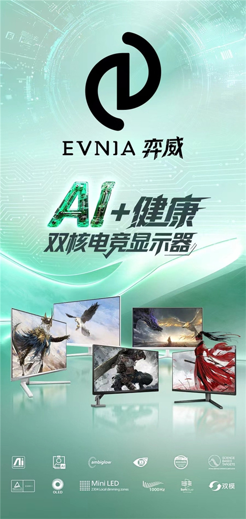EVNIA弈威助力2025《永劫无间》世界冠军赛圆满收官！
